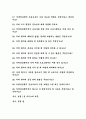 치매안심센터 면접질문 30문항 및 우수답변 (+ 추가 면접 1분 자기소개, + 면접 팁) 3페이지