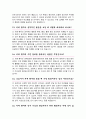치매안심센터 면접질문 30문항 및 우수답변 (+ 추가 면접 1분 자기소개, + 면접 팁) 7페이지