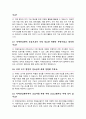 치매안심센터 면접질문 30문항 및 우수답변 (+ 추가 면접 1분 자기소개, + 면접 팁) 8페이지