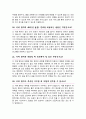 치매안심센터 면접질문 30문항 및 우수답변 (+ 추가 면접 1분 자기소개, + 면접 팁) 9페이지