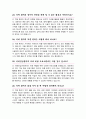 치매안심센터 면접질문 30문항 및 우수답변 (+ 추가 면접 1분 자기소개, + 면접 팁) 10페이지