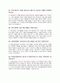 치매안심센터 면접질문 30문항 및 우수답변 (+ 추가 면접 1분 자기소개, + 면접 팁) 11페이지