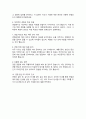 치매안심센터 면접질문 30문항 및 우수답변 (+ 추가 면접 1분 자기소개, + 면접 팁) 13페이지