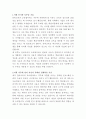단비교육 교육앱서비스 자기소개서 2페이지