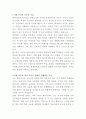 단비교육 국어교육 콘텐츠기획 자기소개서 2페이지