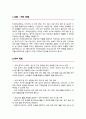 치매안심센터 직무수행계획서 2페이지