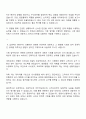 2025 한화시스템-방산부문 기획직 자기소개서와 면접자료 3페이지