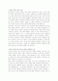 단비교육 국어교육 콘텐츠제작 자기소개서 2페이지