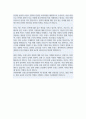 프랑스언어 문화학과 불어불문과 편입 학업계획서 자소서 숙명여대 편입학 3페이지