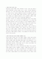 단비교육 글로벌 마케팅 자기소개서 2페이지