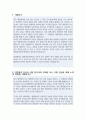 한양대학교 생명과학과 편입학 자기소개서 학업계획서 2페이지