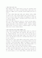 단비교육 브랜드 마케팅 자기소개서 2페이지
