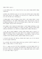 2025 LIG넥스원 SW 자기소개서와 면접자료 2페이지