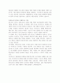단비교육 앱개발자 자기소개서 3페이지