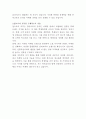 단비교육 온라인 마케팅 자기소개서 3페이지