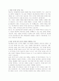 단비교육 윙크학습지 홍보 자기소개서 2페이지