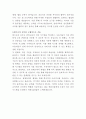 단비교육 전산직 자기소개서 3페이지