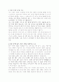 단비교육 총무 자기소개서 2페이지