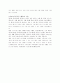 단비교육 총무 자기소개서 3페이지