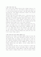 단비교육 캐츠잉글리시 교사 자기소개서 2페이지