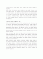 단비교육 캐츠잉글리시 교사 자기소개서 3페이지