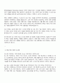 2025 LIG넥스원 IPS 자기소개서 및 면접답변 3페이지