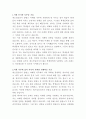단비교육 캐츠잉글리시 콘텐츠마케팅 자기소개서 2페이지