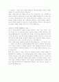 단비교육 캐츠잉글리시 콘텐츠마케팅 자기소개서 3페이지
