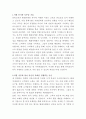 단비교육 텔레마케터 자기소개서 2페이지
