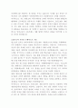 단비교육 프론트엔드 개발자 자기소개서 3페이지