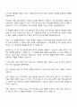 2025 LIG넥스원 HW 자기소개서 자소서 면접질문답변 2페이지