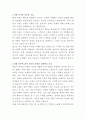 단비교육 학습지 온라인마케팅 자기소개서 2페이지