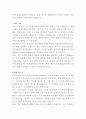 바이엘코리아 Facility System Engineer 자기소개서 3페이지