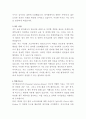 바이엘코리아 Financial Solution Expert 자기소개서 3페이지