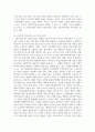 (성인학습및상담론) 행동주의 학습이론, 인본주의 학습이론, 구성주의 학습이론을 비교, 설명하고, 성인의 자기주도적 학습과의 관련성을 논하시오. 11페이지