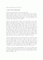 (성인학습및상담론) 행동주의 학습이론, 인본주의 학습이론, 구성주의 학습이론을 비교, 설명하고, 성인의 자기주도적 학습과의 관련성을 논하시오. 14페이지