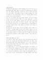 바이엘코리아 HSE Officer 자기소개서 2페이지