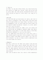 바이엘코리아 HSE Officer 자기소개서 3페이지