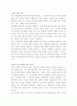 바이엘코리아 Medical Affairs Associat 자기소개서 2페이지