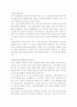 바이엘코리아 Medical Information Associate 자기소개서 2페이지