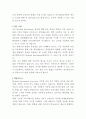 바이엘코리아 Medical Information Associate 자기소개서 3페이지