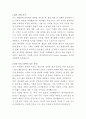 바이엘코리아 Product Manager 자기소개서 2페이지