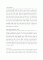 바이엘코리아 Quality Control Analyst 자기소개서 2페이지