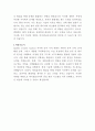 바이엘코리아 Quality Control Analyst 자기소개서 3페이지