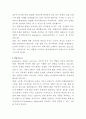 바이엘코리아 Regulatory Affairs Associate 자기소개서 3페이지