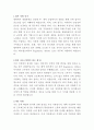 바이엘코리아 Regulatory Affairs Lead Korea 자기소개서 2페이지