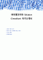 바이엘코리아 Solution Consultant 자기소개서 1페이지