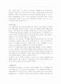 바이엘코리아 Solution Consultant 자기소개서 3페이지