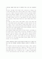 삼성에스원 IoT 센서개발 자기소개서 2페이지