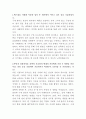 삼성에스원 구매관리 자기소개서 2페이지